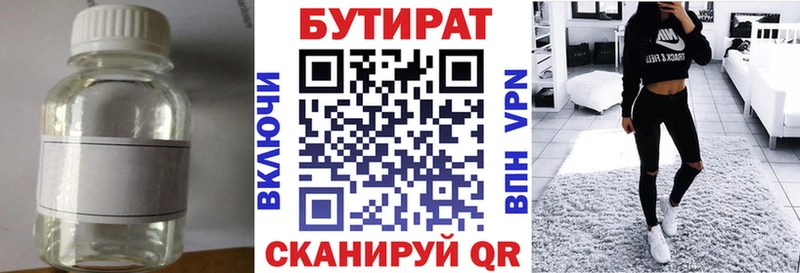 нарко площадка формула где найти blacksprut ссылка Богданович Бутират вода