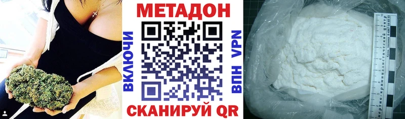 МЕТАДОН methadone  Богданович 